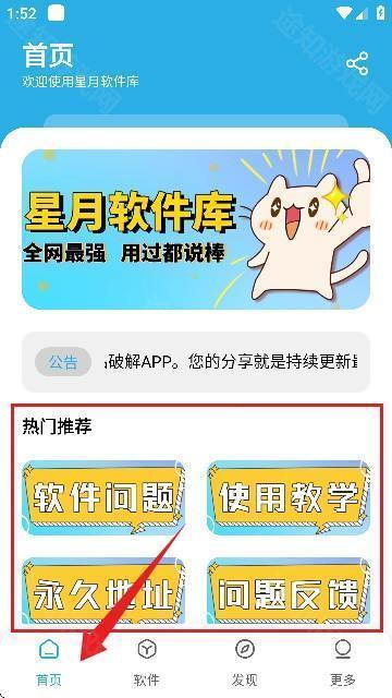 星月软件库1.8
