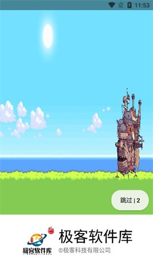 极客软件库_3.0.9全新版本.apk官方版免费下载