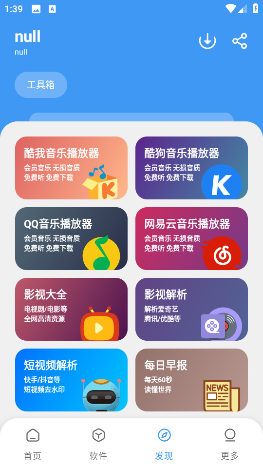 三岁软件库