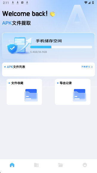 baseapk1安卓版 V1.0手机版