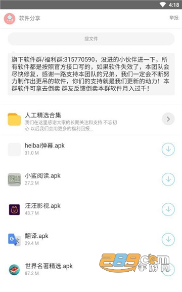 小奶油软件库手机appv1.0