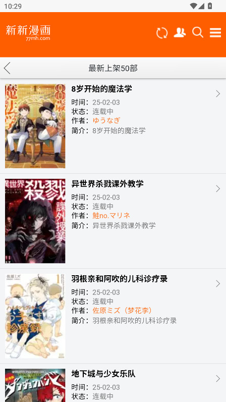 新新漫画移动版2026最新版 2.0免费版