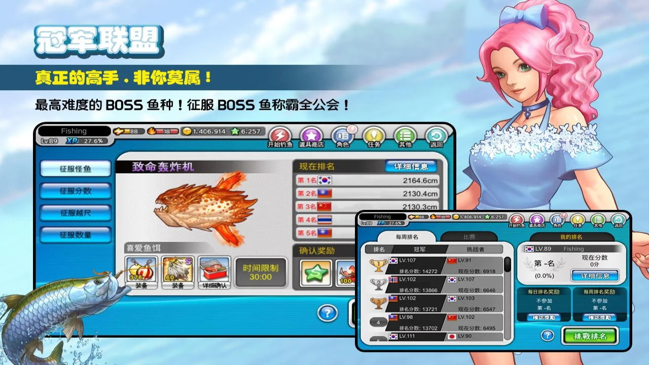 钓鱼大师国际版 5.9.68安卓版
