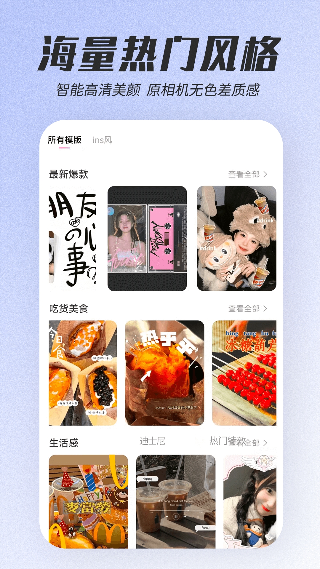 天天美颜app最新版下载