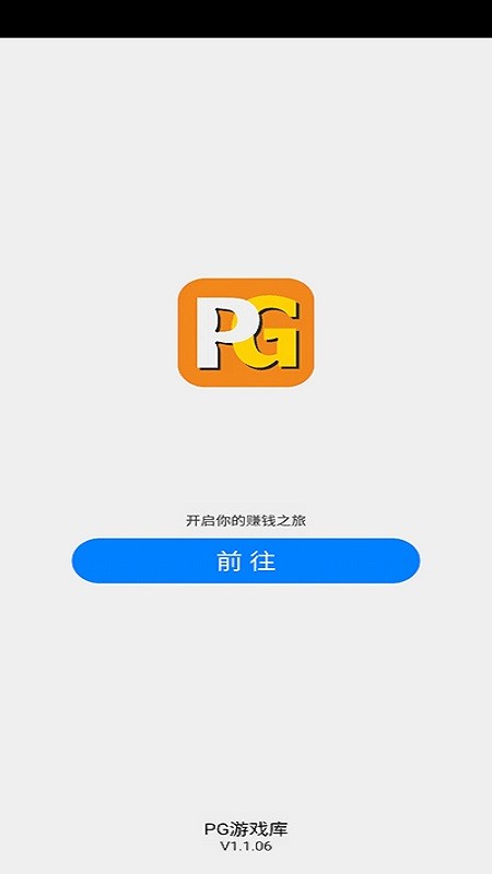 pg游戏库