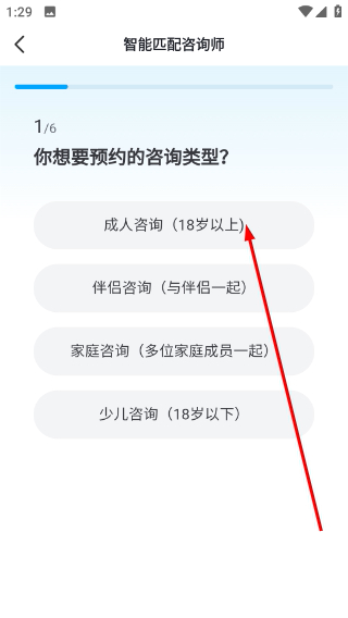 武志红心理官方版 6.9.0最新版