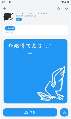 白鸽软件库合集软件