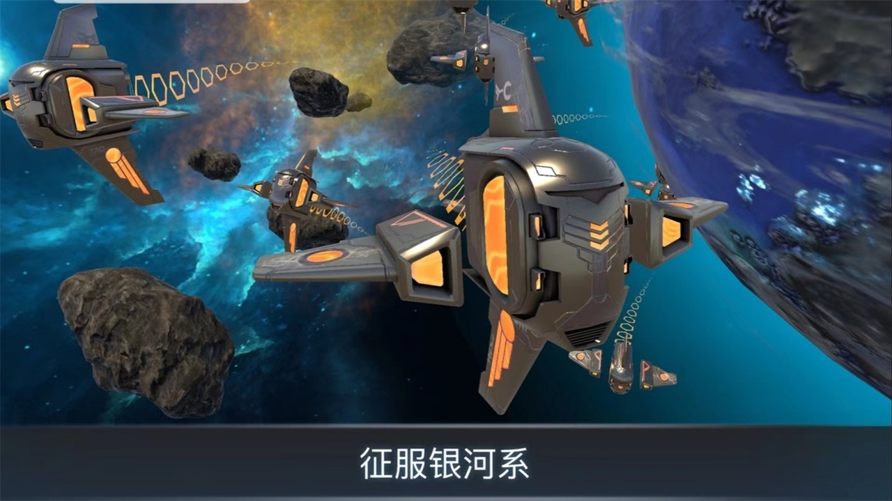 宇宙战线AR 1.72安卓版