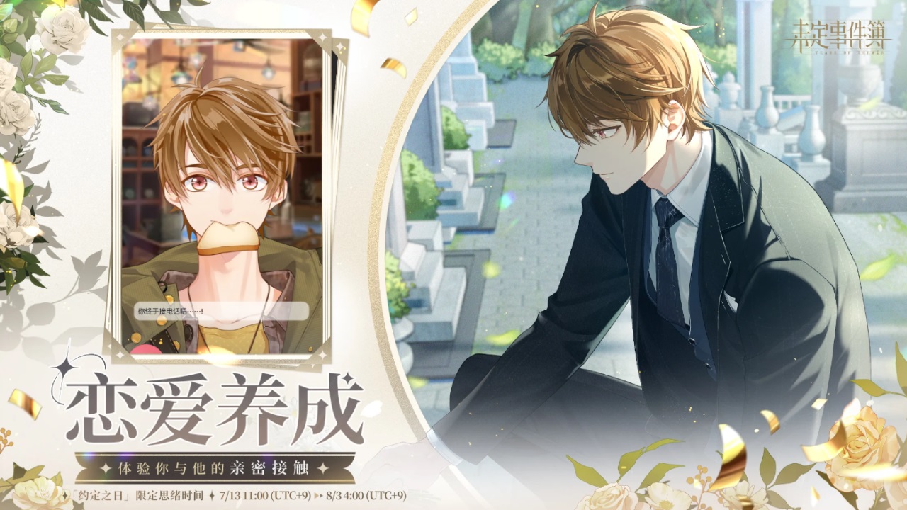 未定事件簿国际版 2.9.3安卓版