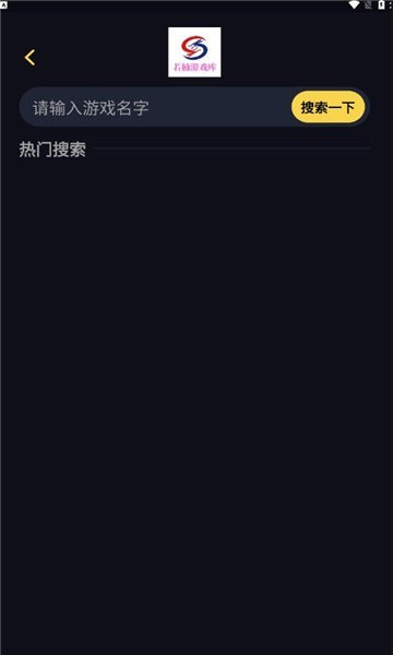 若楠游戏库最新版