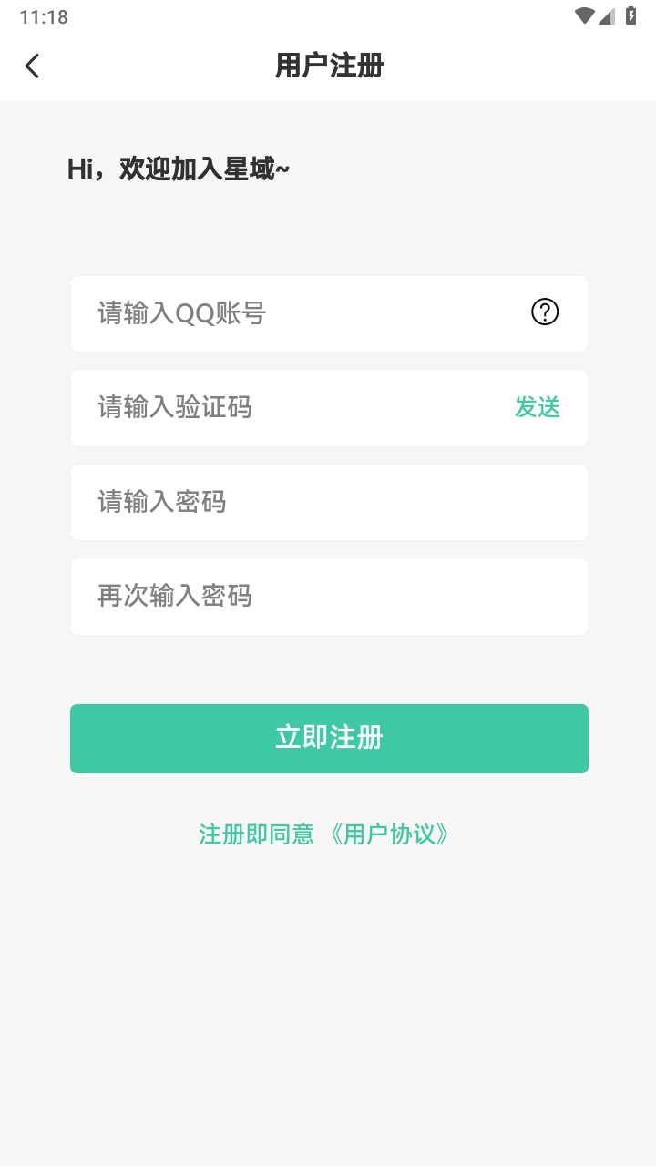 星域社区最新版本