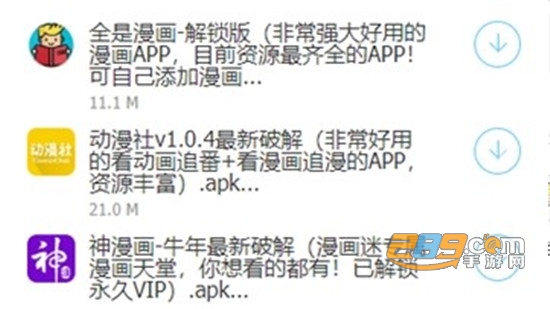 斌哥软件库app