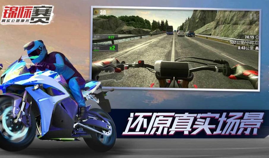 真实公路摩托锦标赛国际服(Speed Moto Dash) 2.17安卓版