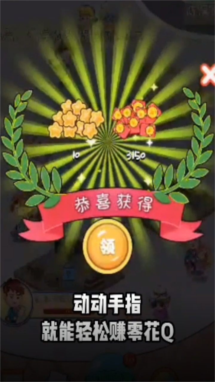 幸运跳蚤市场 1.0安卓版