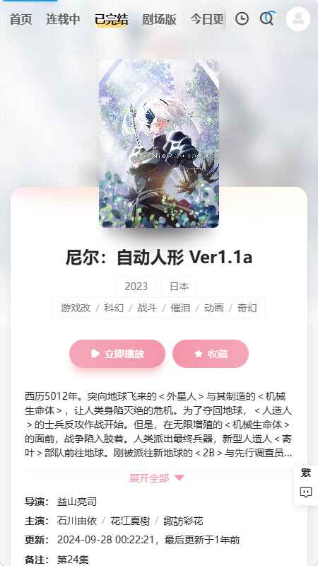 animoe动漫正版 1.0.0安卓版