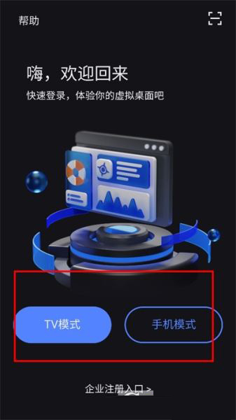 VEGA云电脑手机版 2.4.7最新版