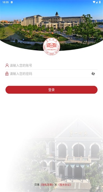 第一师范客户端 HNDS_3.2.0安卓版