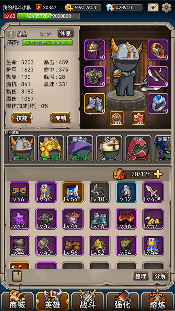 英雄爱挂机游戏 2.0安卓版