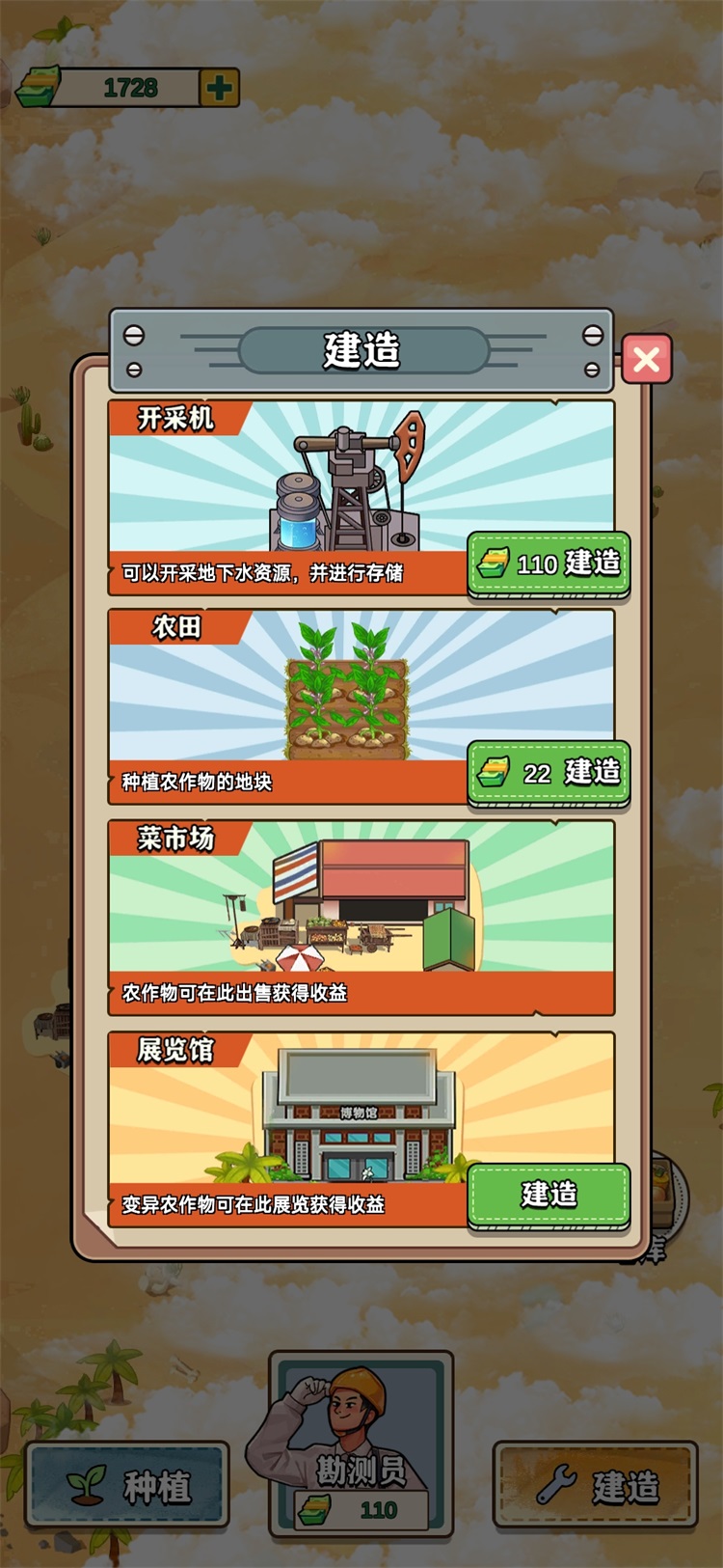 开心农家乐最新版 1.0.0安卓版