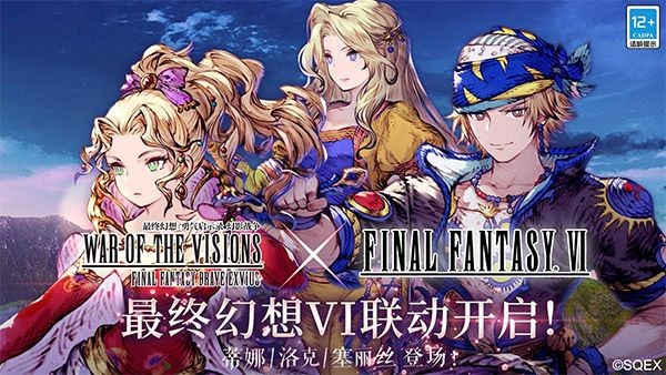 最终幻想勇气启示录国际服