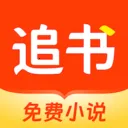 追书阅读免费版官方版 1.3.6安卓版