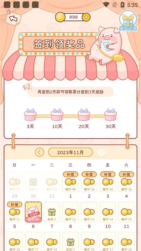 嘟嘟记账官方正版