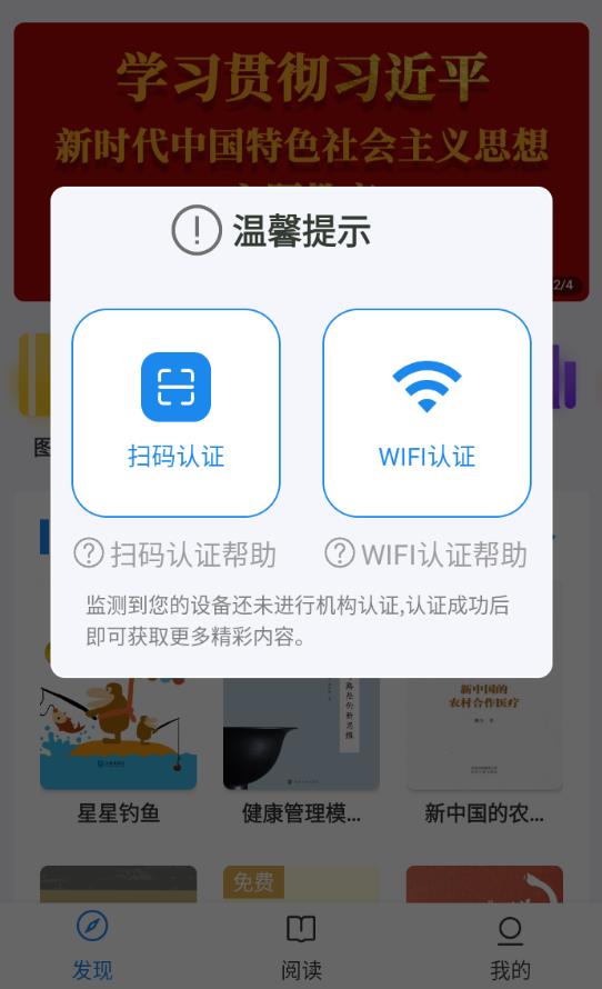 书香河南app
