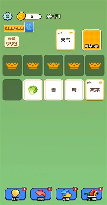 成语接龙猜汉字拼词语游戏 1.1.1最新版