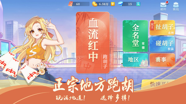 阿闪跑胡子游戏 2.0安卓版