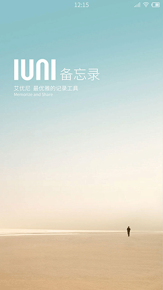 IUNI Note官方版 2.2 安卓版