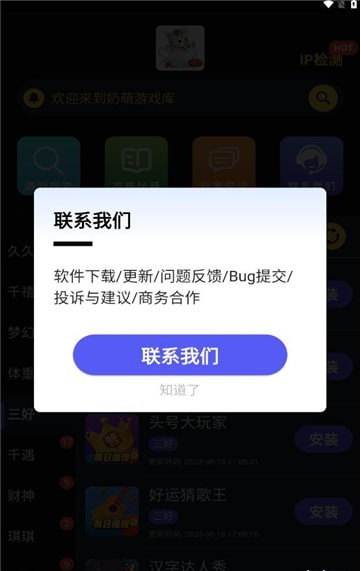 奶萌游戏库