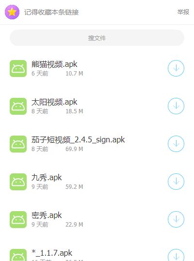 斌哥软件库蓝奏云