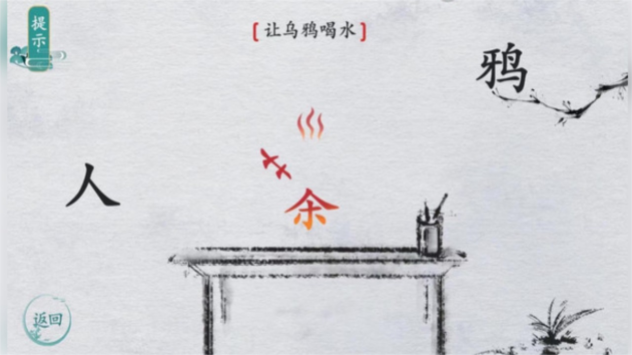 汉字填填看正版 1.2安卓版