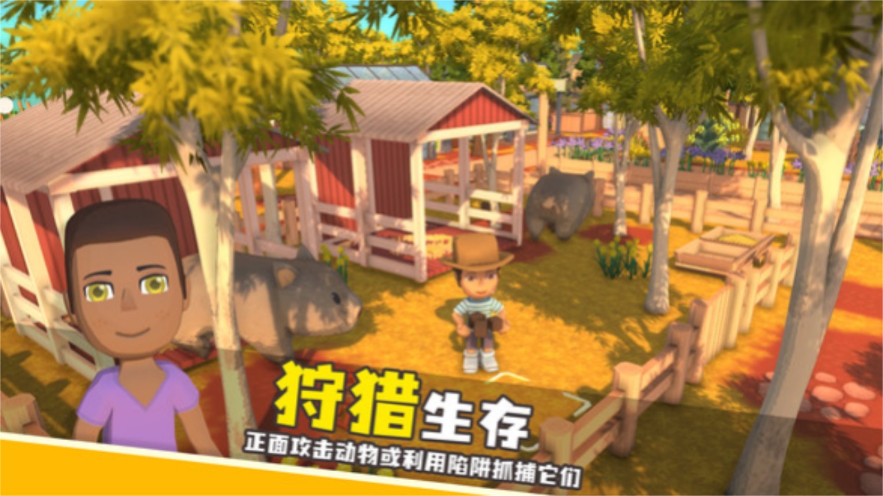 澳洲梦想镇中文版 1.0.46安卓版