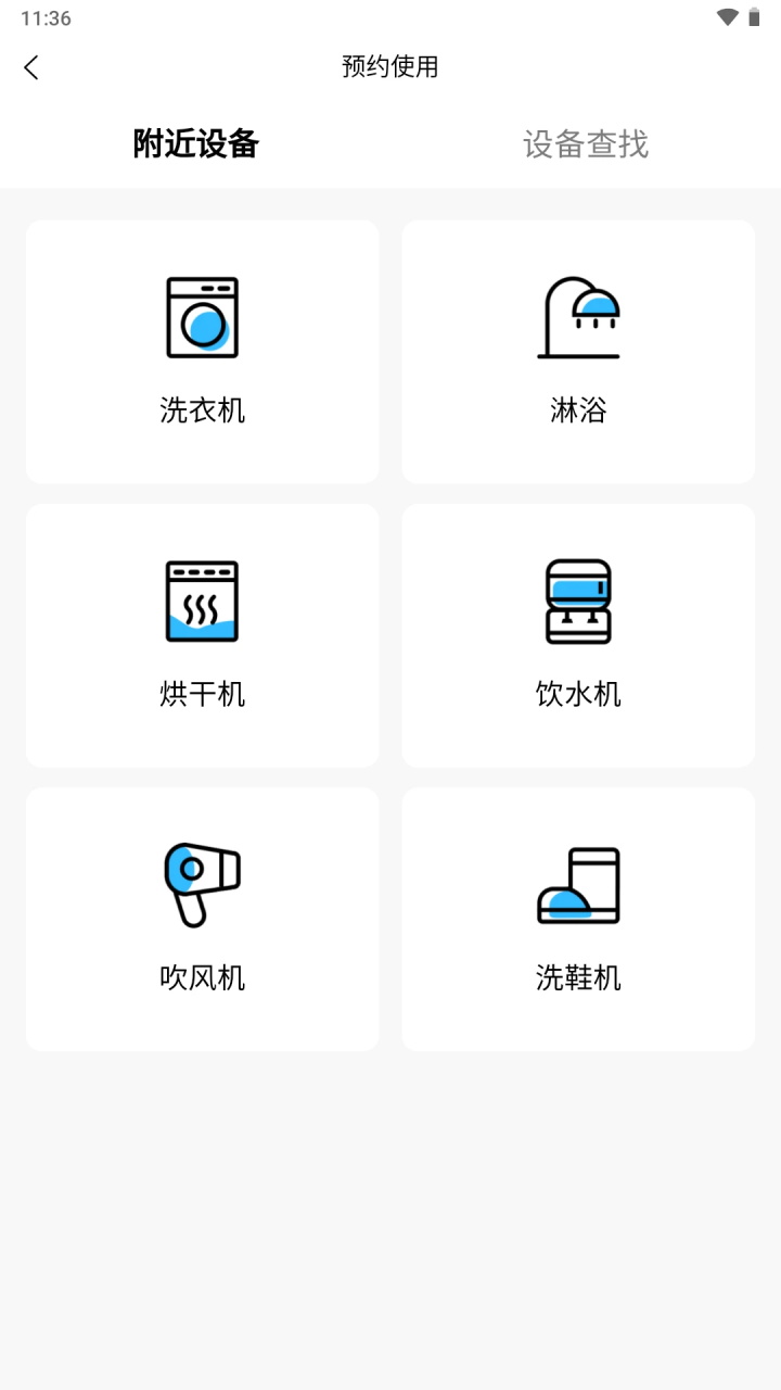 蔚来校园app 5.1.2安卓版