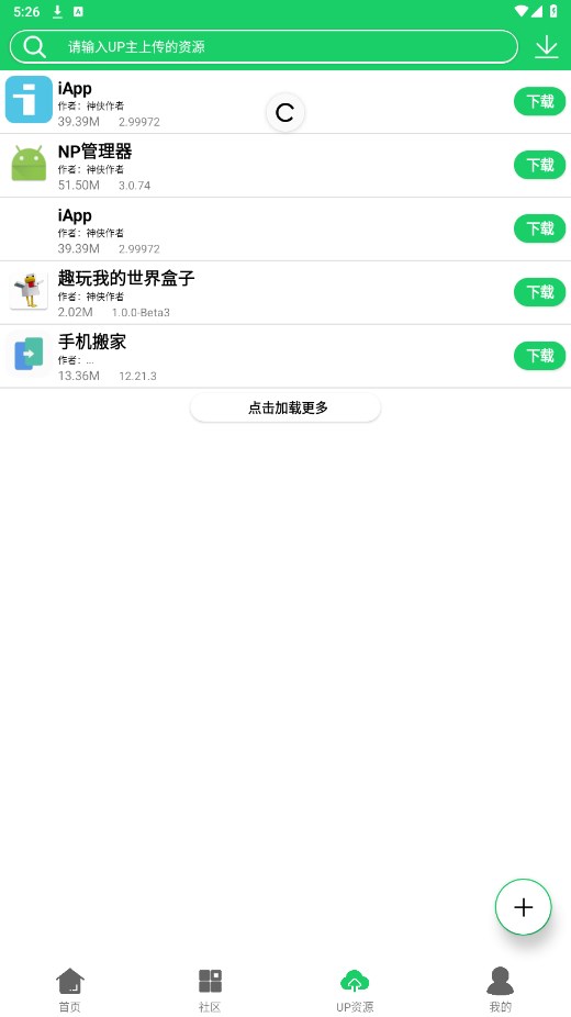 神侠软件库 0.2.5安卓版