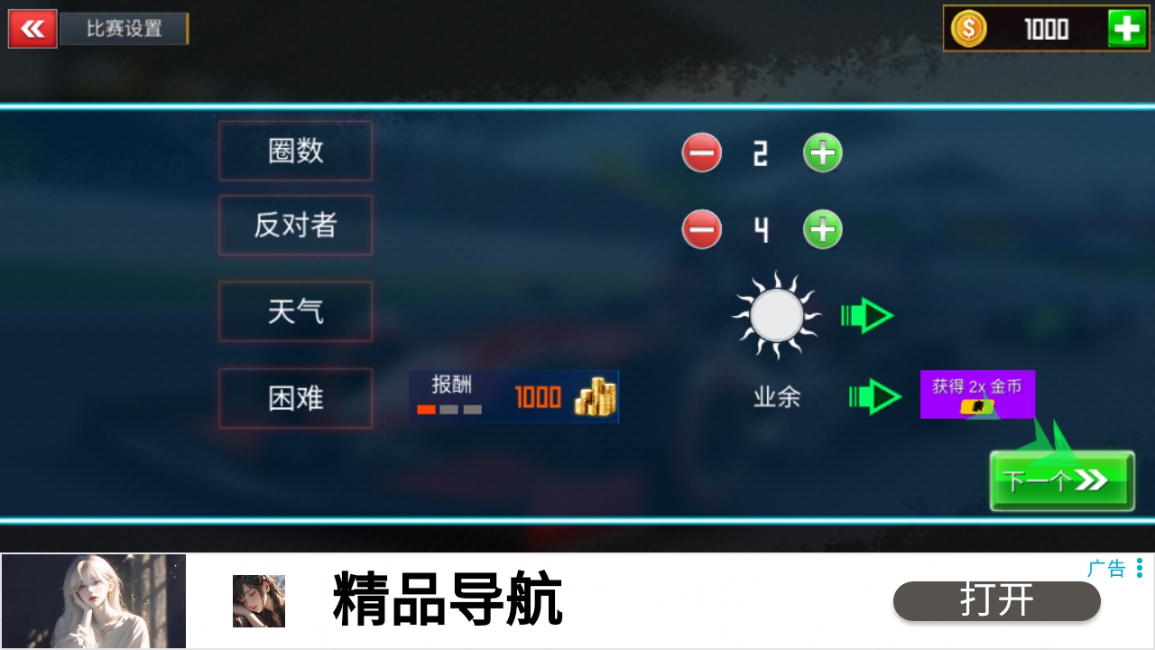 真实驾驶方程式赛车模拟器国际服 3.3.6中文版
