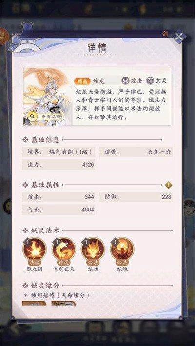 我的御剑日记手游