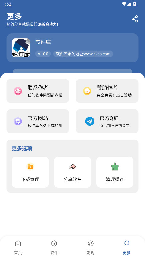 软件库2026最新版本 1.0.0安卓版