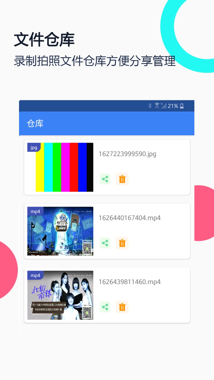 usb摄像头专业版最新app 3.4.0手机版
