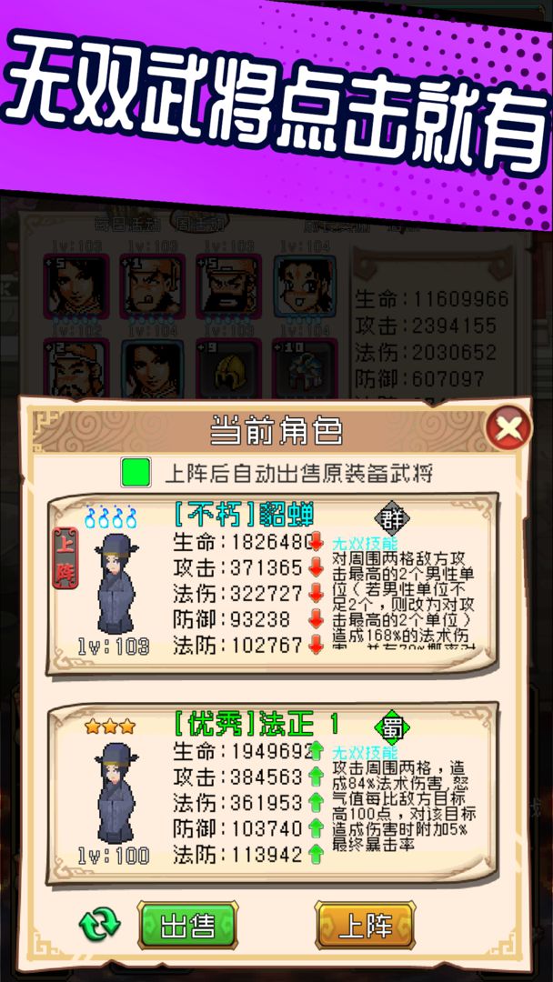 爆笑三国最新版