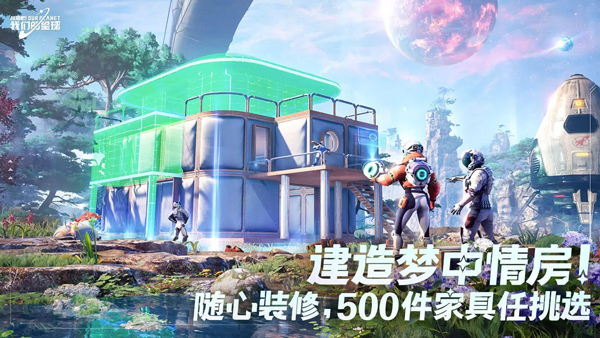 创造吧我们的星球国际服