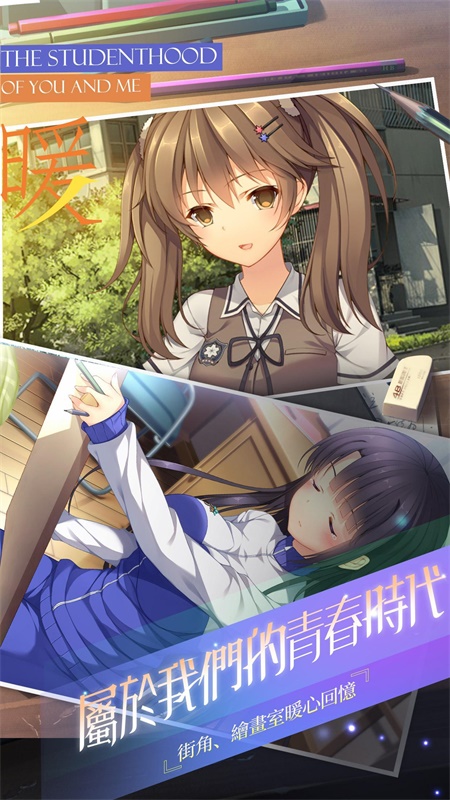 三色绘恋完整版破解版（所有付费章节可体验） 2.3国际版