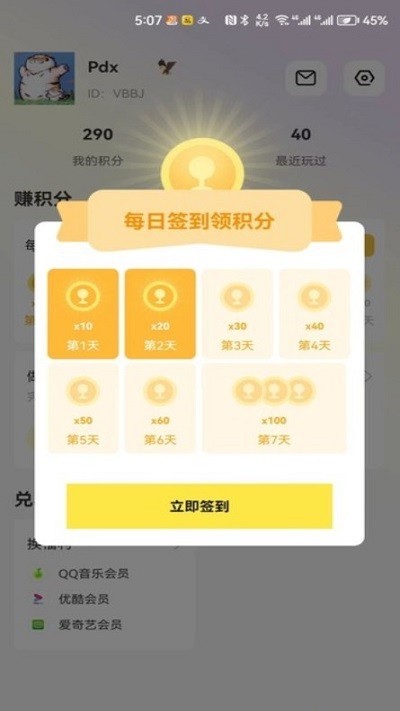 豆豆游戏库软件
