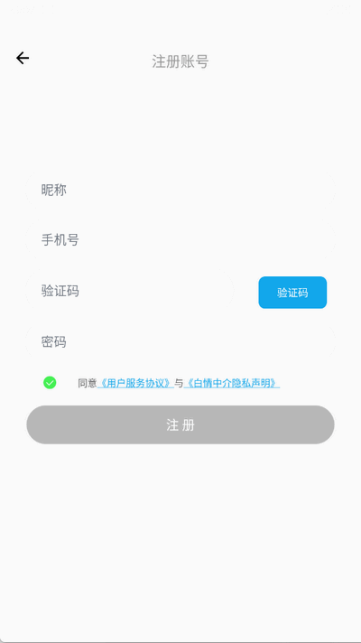 白情中介官方版 1.5.2.5最新版