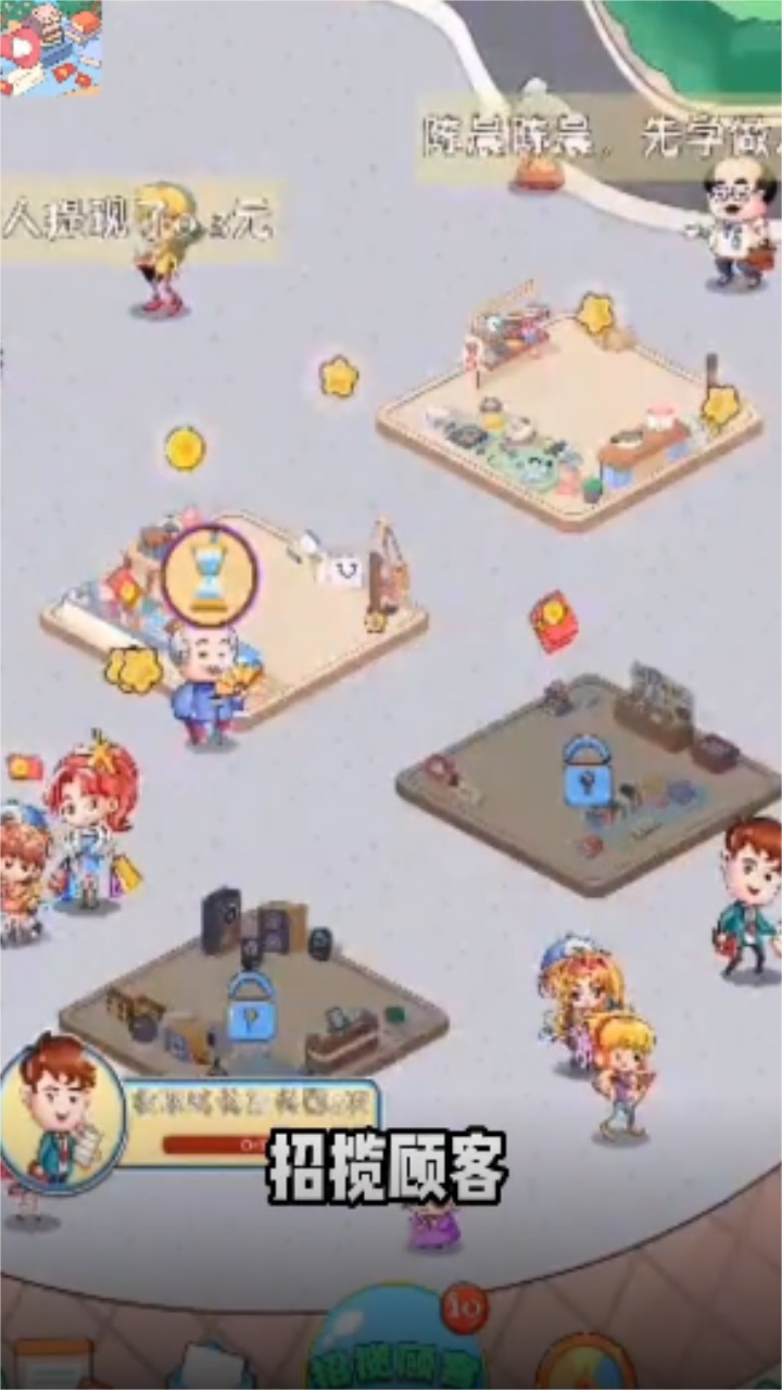 幸运跳蚤市场 1.0安卓版