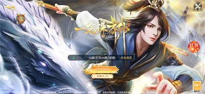 一念诛万仙手游 1.0.0安卓版