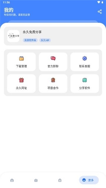 资源软件库最新版本