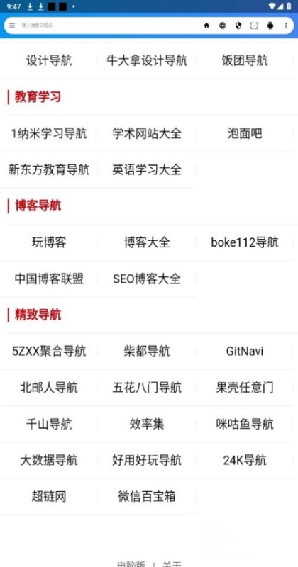 live浏览器app 8.0安卓版