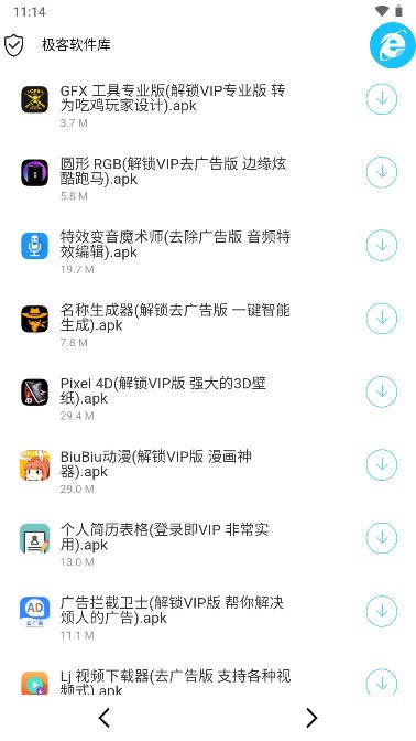 极客软件库2.1版本